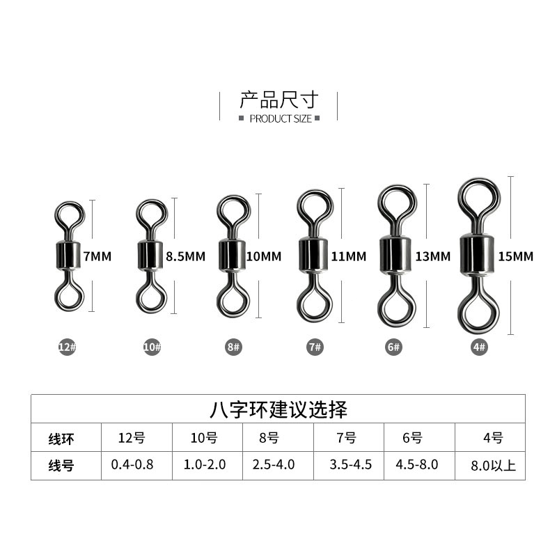 闪电客8字环八字转环钓鱼小配件连接器强拉力渔具快速垂钓用品大全全套