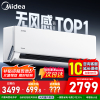 [官方正品]美的空调 无风感母婴级净护 节能省电家用卧室冷暖挂机国家补贴1.5匹一级能效KFR-35GW/N8WF1