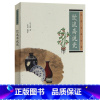 [正版]饮流斋说瓷(中华生活经典)许之衡 著中华书局中国陶瓷紫砂壶古玩文化书籍