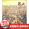 书籍正版 张威 张威 文化艺术出版社 艺术 9787503952388