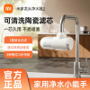 小米米家龙头净水器2 家用自来水前置过滤器可拆洗滤芯三出水