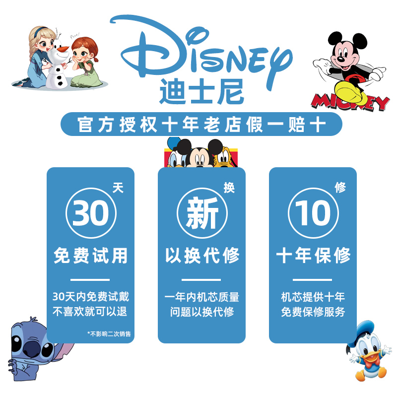 注册迪士尼账号