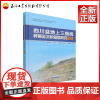 四川盆地上三叠统碎屑岩沉积储层研究图集(精) 9787518348770