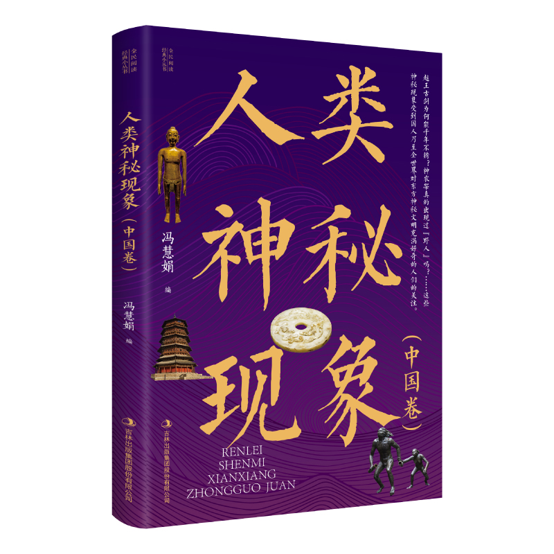 [全套4册]文化常识+历史年表+文化与自然+人类神秘现象 [正版]抖音同款中国文化常识 年轻人要熟知的历史常识 传统文高清大图