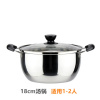 双耳汤锅不锈钢锅具多用迷你小锅子热奶锅电磁炉炖锅加厚家用 18cm汤锅