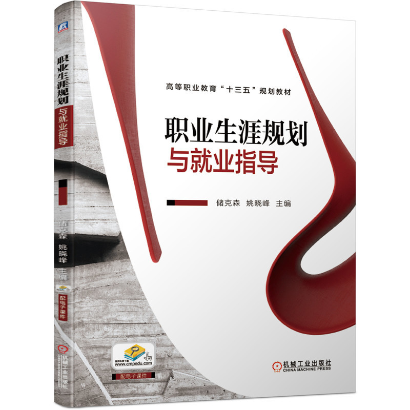 钢结构设计原理(第2版普通高等教育十三五土木工程系列规划教材) 储克森 姚晓峰 著 大中专 文轩网
