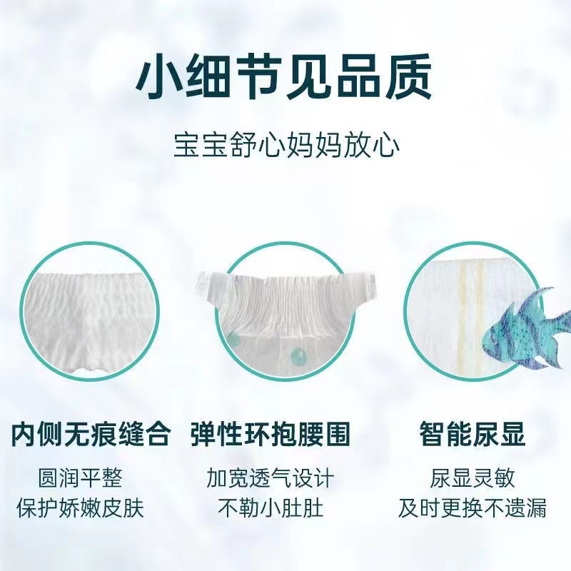 适宝康·Forkidcare 梦幻海洋纸尿裤NB24片 适合5kg以下婴幼儿尿不湿超薄透气