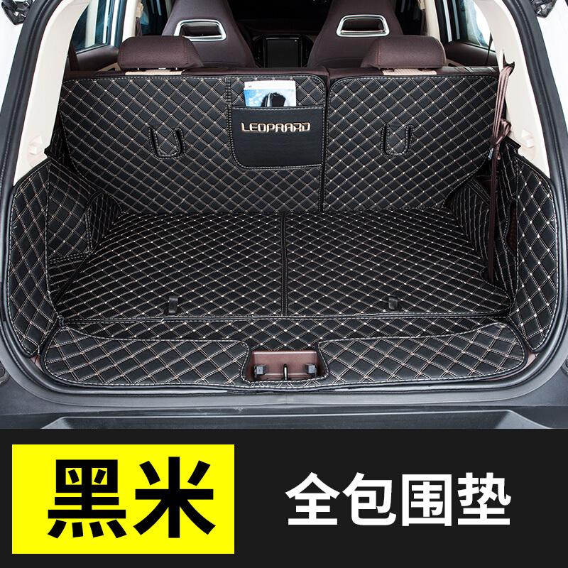 猎豹CS9CS10新MATTU后备箱垫cs9cs10迈途全包围汽车后备箱垫