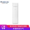 格力(GREE)T爽定频 3匹 立柜式冷暖空调KFR-72LW/(72532)NhAa-3