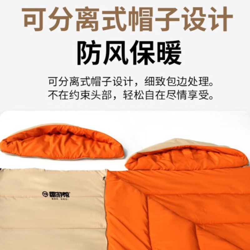 趣游帮带帽可拆轻奢款睡袋(Y31)保暖防寒