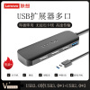 联想A601青春usb扩展器3.0集分线器转换接头usb延长线一拖多功能拓展坞typec笔记本电脑外接插头多接口u盘转多