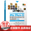 [正版] After Effects CC 影视特效及商业栏目包装案例100+ 张刚峰 清华大学出版社 97873024