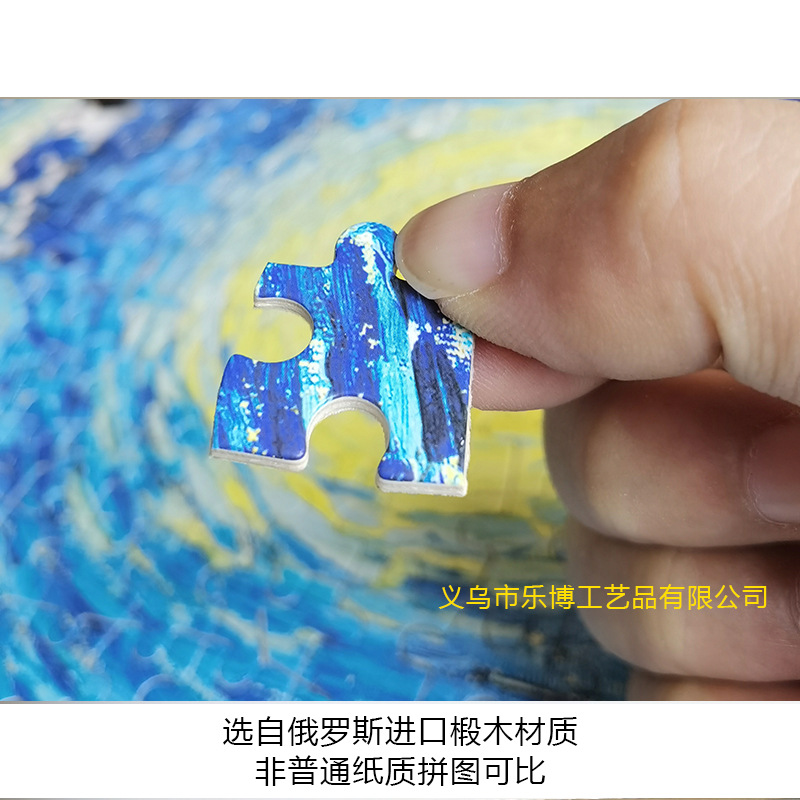 拼图1000片木质拼图成人益智玩具拼图拼图高难度学生益智玩具拼板高清大图