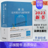 [正版]2023新 刑法适用要点与裁判依据 类案检索 指导案例+典型案例 郝银钟 罗书平 刑事办案实用工具书 978