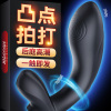 谜姬拍打前列腺按摩器 隐形穿戴外出内裤跳蛋男用自慰器高潮无线遥控后庭肛塞同志男gay另类玩具震动棒男性系列成人情趣性用品