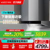 [变频烟机]华帝(vatti)27m³抽油烟机烟灶联动S19三腔顶吸烟机1200Pa静压 四重自清洗单烟机i11186