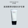 SHENGSIYAN圣妍思 SYS003HF 滋润顺滑玫瑰柔光护发素(计价单位:瓶)