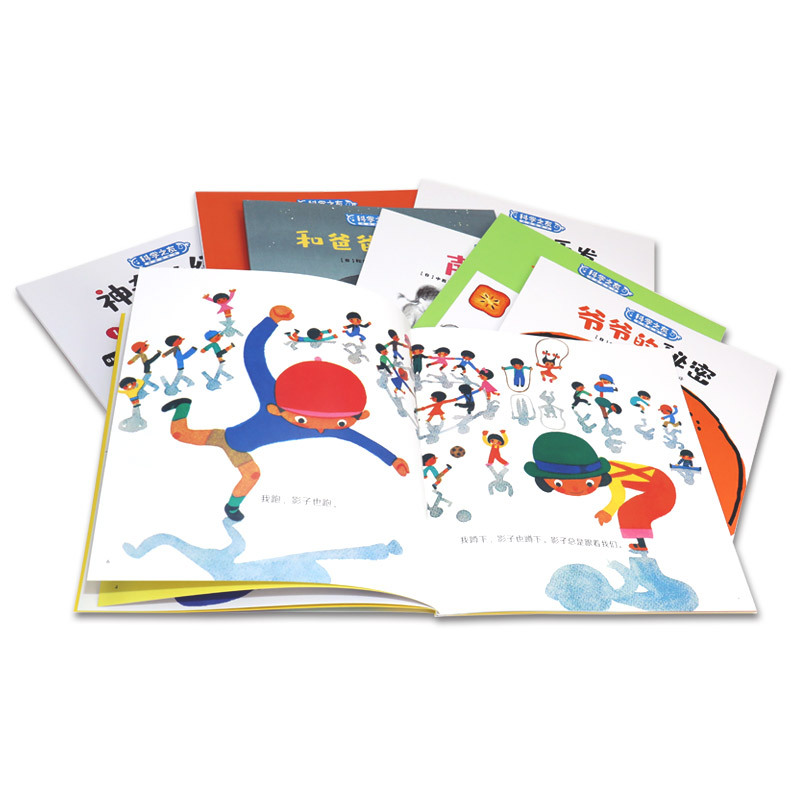 单本全册 [正版]科学之友经典图画书 探索世界的钥匙 全8册松居直杂志3-6岁宝宝启蒙认知亲子共读阅读自然科普百科图画书