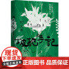 [正版书籍]坡地手记:小杨老师和她的大学 豆瓣年度中国文学 《春山》作者何大草长篇新作 现当代小说文学作品