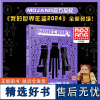 我的世界正版年鉴2024精装 我的世界游戏攻略漫画书MOJANG授权 7-14岁儿童智力开发益智游戏指南教程手册 小学生
