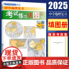备考2025中学地理复习考试练习填图册习题大全 地图册地理图册高中哈尔滨地图出版社 高中版区域地理填图册 哈尔滨三中地理
