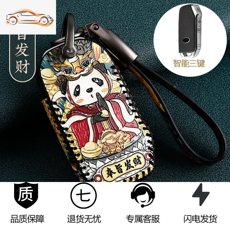 【补贴10%】适用20/21款全新起亚K5凯酷钥匙套高档钥匙包个性时尚国潮钥匙壳汽车钥匙包 奉旨发财【凯酷K5专用】