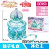叶罗丽宝石盒子女孩发光玩具孔雀冰晶宝石宫冰灵公主花圣殿花蕾堡 冰公主仙子礼盒[手工diy]