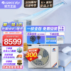 格力(GREE)中央空调一拖一风管机大3匹K+系列一级能效吸吊顶客厅嵌入式家用智控变频冷暖FGP7.2Pd/KNh-N1