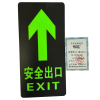 荣丽盛 夜光指示地贴 安全出口(箭头向上)14.5x29.5cm/10片/份