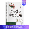[正版]梁实秋散文集:于是生活像极了生活 文学泰斗梁实秋趣味散文选 在平淡日子里掬拾俗趣 人间清醒 且读梁实秋散文随笔小