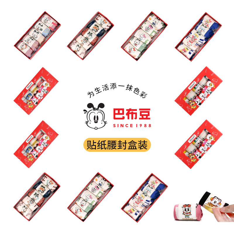 巴布豆配饰儿童袜子春秋冬季棉袜男童春秋薄款中筒袜小学生盒装袜女童宝宝童袜