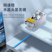 山泽 六类千兆网络屏蔽水晶头 RJ4 PB6010 10个/盒