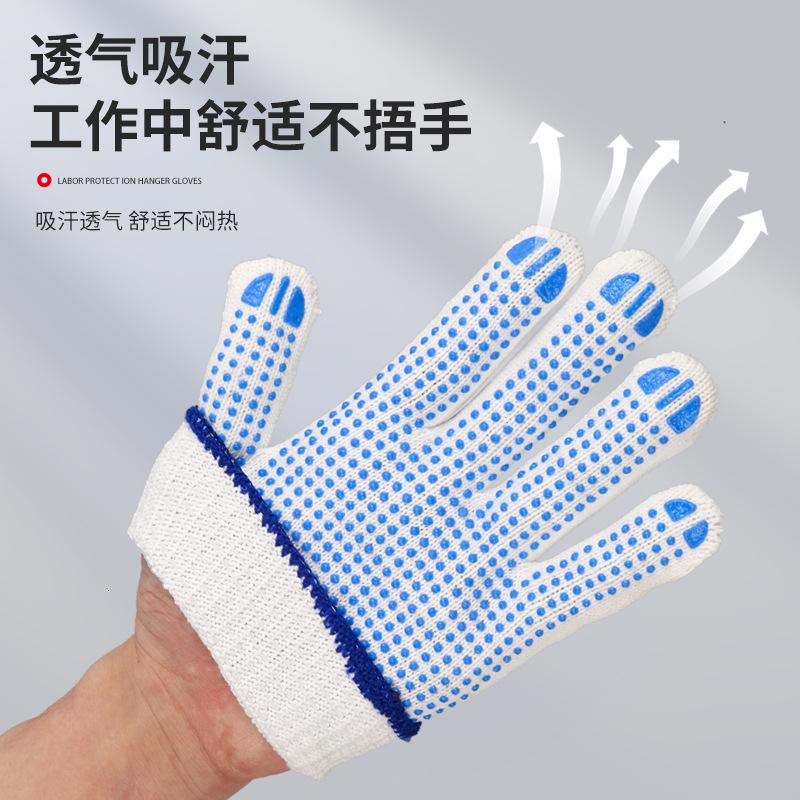 安可馨点塑手套棉纱+点胶720g十针点塑手套12双包AKX-ST-0040单位:包