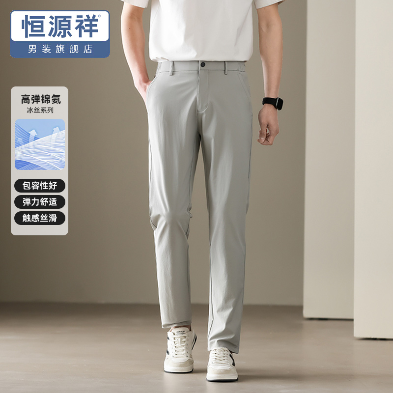 恒源祥男士西裤春夏新款冰丝薄款长裤子百搭直筒中年男休闲西装裤