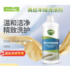 【闪电发货】蒂尔玛 500ml真丝洗衣液桑蚕丝专用洗涤剂丝毛净丝绸羊毛大衣羊绒清洗剂防缩水