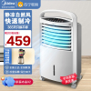 美的空调扇AC120-15A冷风机家用 制冷风扇遥控版 单冷加湿水冷小空调 7L水箱 支持定时
