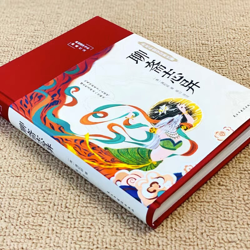 [正版] 聊斋志异原著 彩绘版蒲松龄原著原文全译注白话解读短篇小说集 古典文学经典诵读中国古代民间故事传说世界名著文言