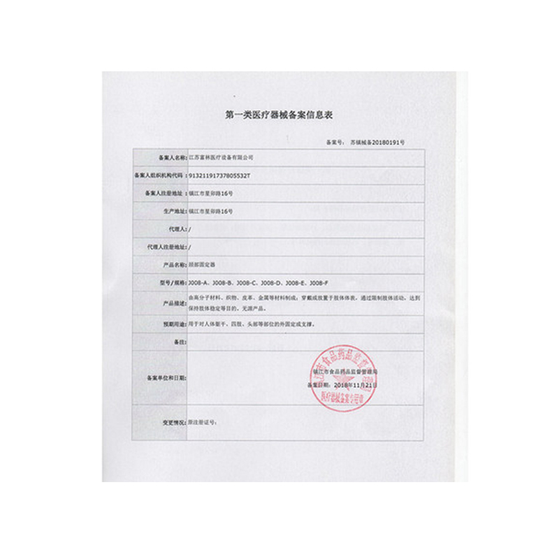 富林(FOLEE) 颈椎牵引器(器械) J008-C 颈部固定器 充气医用矫正器家用按摩颈托护颈颈部病拉伸治疗仪脖子神器