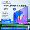 [官方自营]Vidda 75英寸超薄全面屏 远场语音2+16G MEMC防抖智慧屏智能液晶巨幕电视75V1F-S