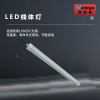 明特佳-Mintega ZXD9602-L40(C款) LED线体灯 40(C款)W 白色 (单位:套)
