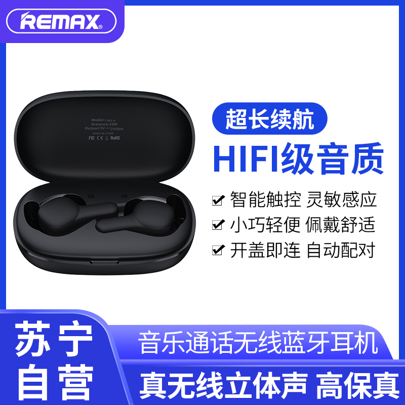 REMAX 真无线立体声通话音乐蓝牙耳机 TWS-6 黑色