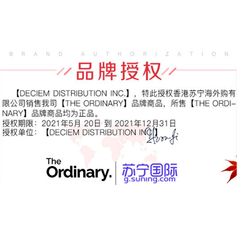 THE ORDINARY 5%咖啡因眼部精华液 30ml/瓶 祛除淡化黑眼圈细纹 消浮肿熬夜必备高清大图