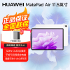 华为平板电脑MatePad Air 11.5英寸 144Hz高刷护眼全面屏 2.8K超清 移动办公影音娱乐平板 8+128GB 云锦白