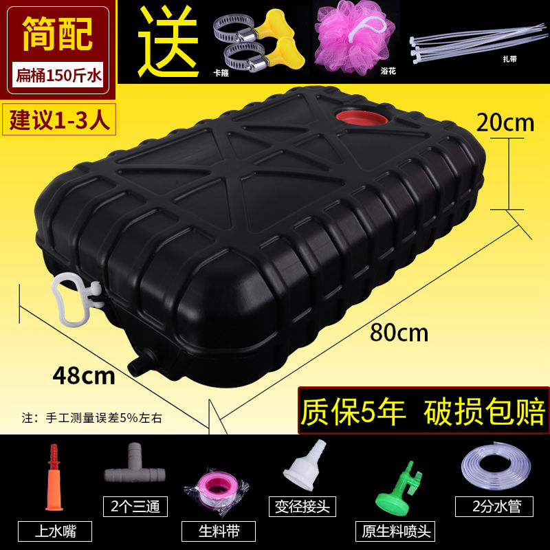 加厚太阳能晒水桶水箱洗澡夏季黑色晒水洗澡家用房顶大号户外水箱|黑色扁桶约装150斤水简配 5米水管