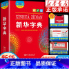[正版]书店字典大字版 第12版大字本字典人教版中小学生非第11版第十二版大开本新版现代汉语词典商务印书馆