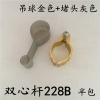 晾衣架吊环管夹吊球管帽堵头装饰盖夹子手摇衣架管箍配件管夹封头