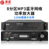 惠度(HuiDu)IP-SX120P专业8分区MP3蓝牙网络功率放大器DSP高保真数字定压公共广播商场单位公园车站会场大