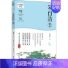 大家经典导读系列-朱自清精读 [正版]汪曾祺精读鲁迅精读大家经典导读系列萧红老舍精读散文短篇小说作品集叶圣陶精读朱自清精