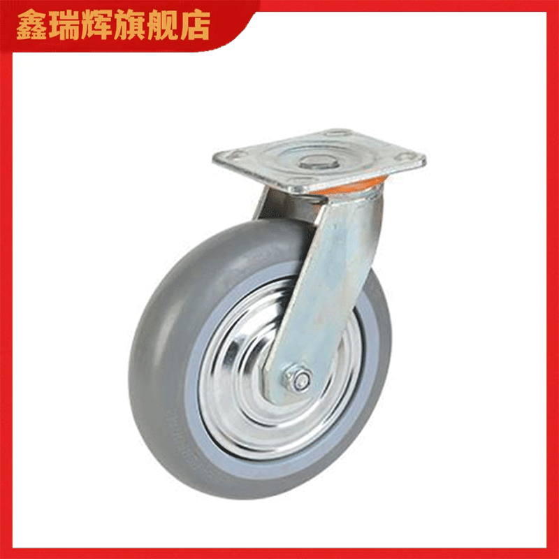 鑫睿辉 橡胶重型万向轮 8寸 个