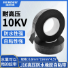 瑞得泰 高压防水自粘带 黑色 0.8mm×19mm×4.5yd(6卷装)